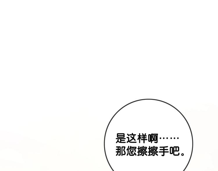 第3话 请叫我乖狗！30