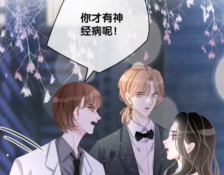 第16话 笙爷喜欢手漂亮的~44
