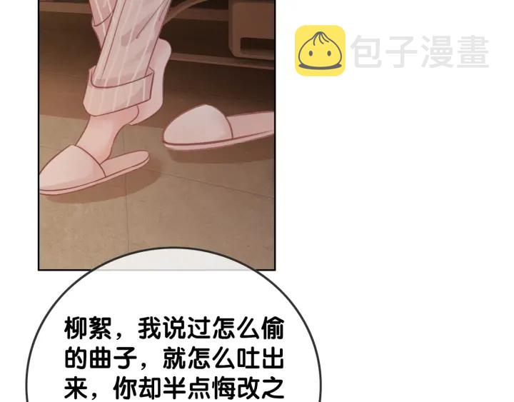 第65话 柳絮的下场91