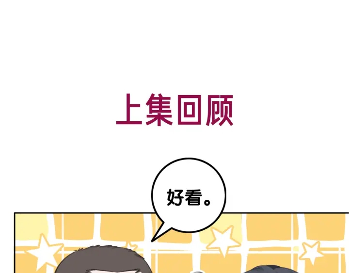 第88话 千方百计和你一起0