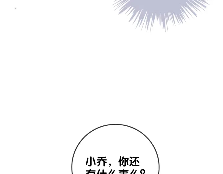 第114话 宇文生日快乐96