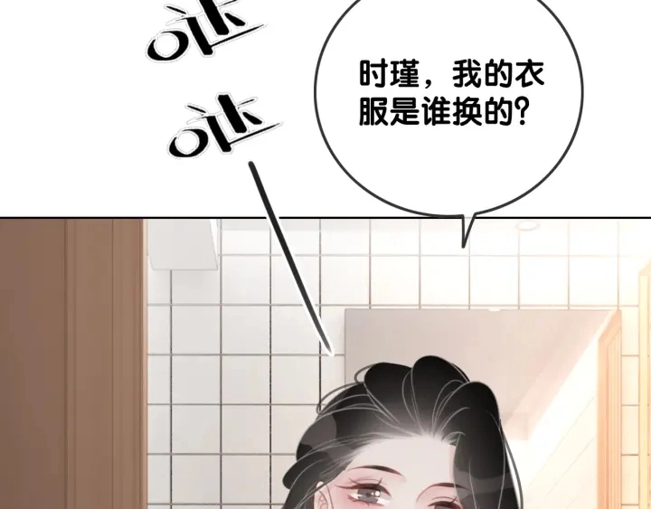 第53话 为你画一幅画100