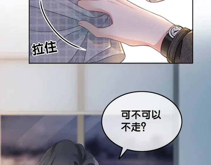 第19话 可不可以…不要走37