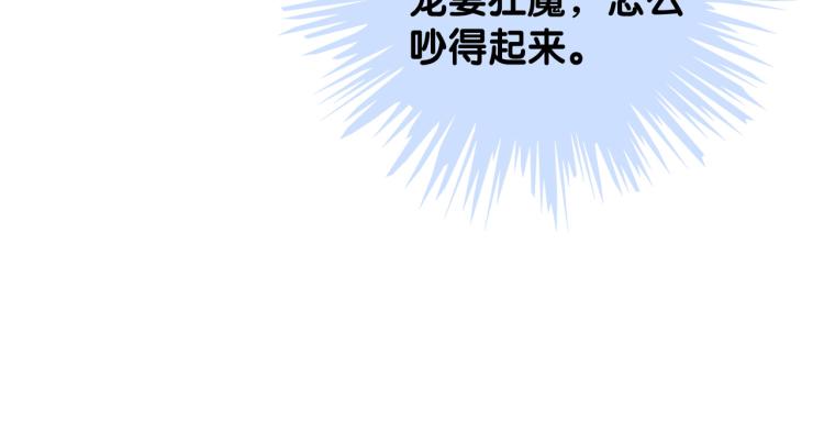 第73话 义无反顾奔向你22