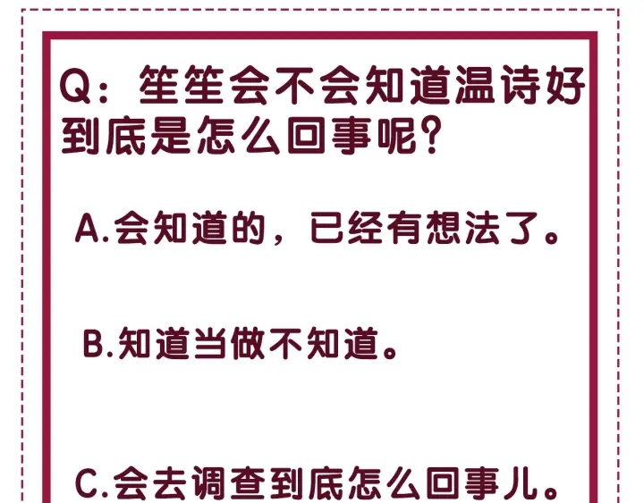 第112话 操心的小金鱼86