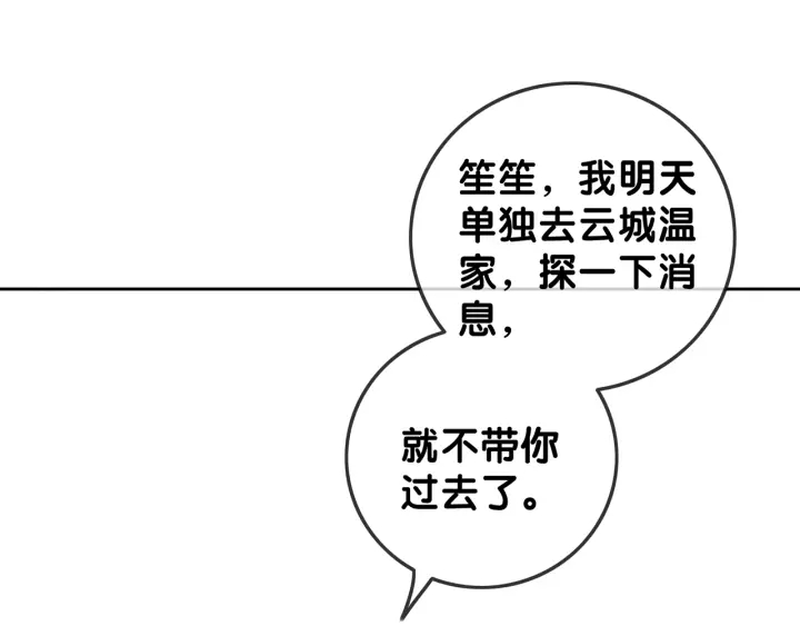 第117话 原来凶手是我78