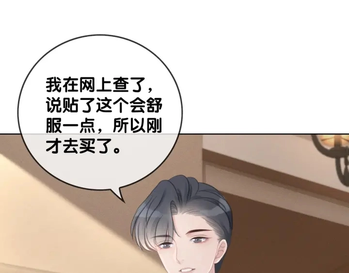 第38话 只吻你一个人33