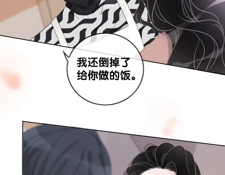 第40话 哄男友三十六计121