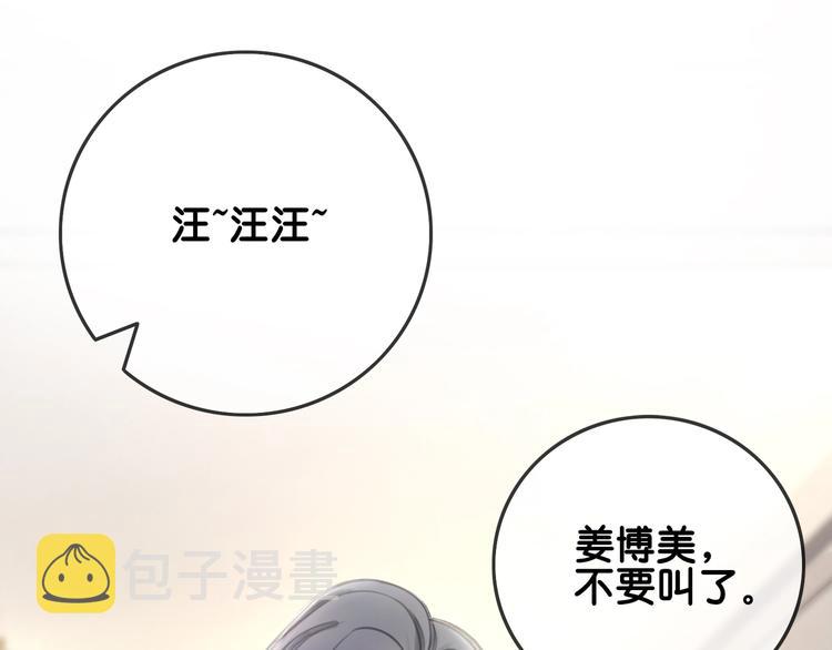 第3话 请叫我乖狗！70