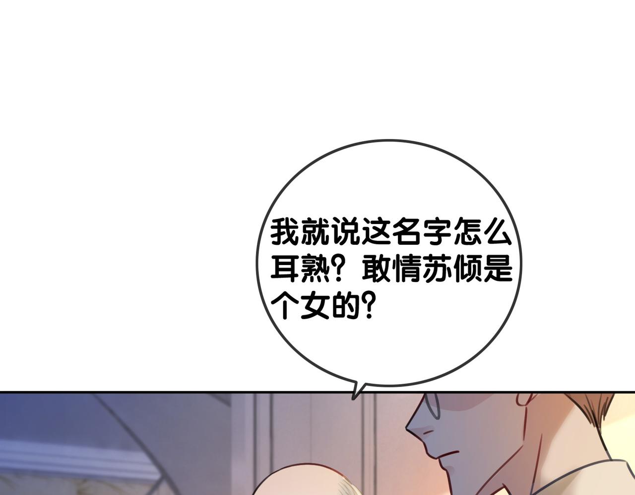 番外25 真相曝光！68