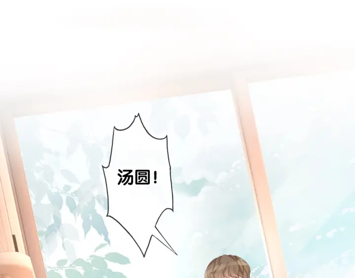 第33话 开口对你说喜欢38