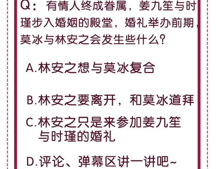第141话  秘密是求婚110