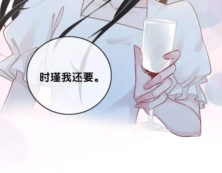 第95话 他有事瞒着我70