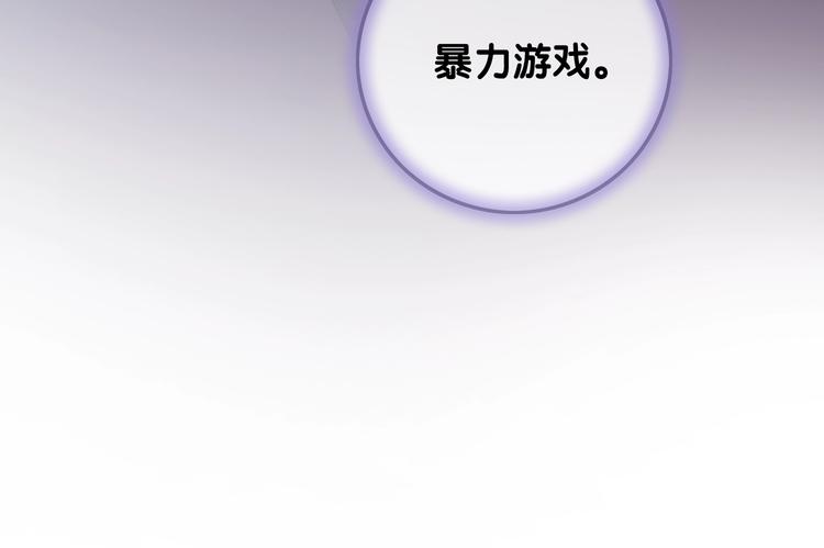 第9话 你是我的粉丝？133