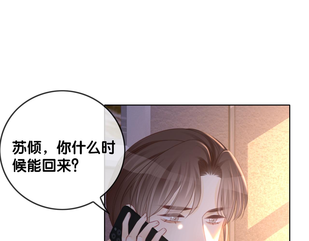 番外22 想要问的事54