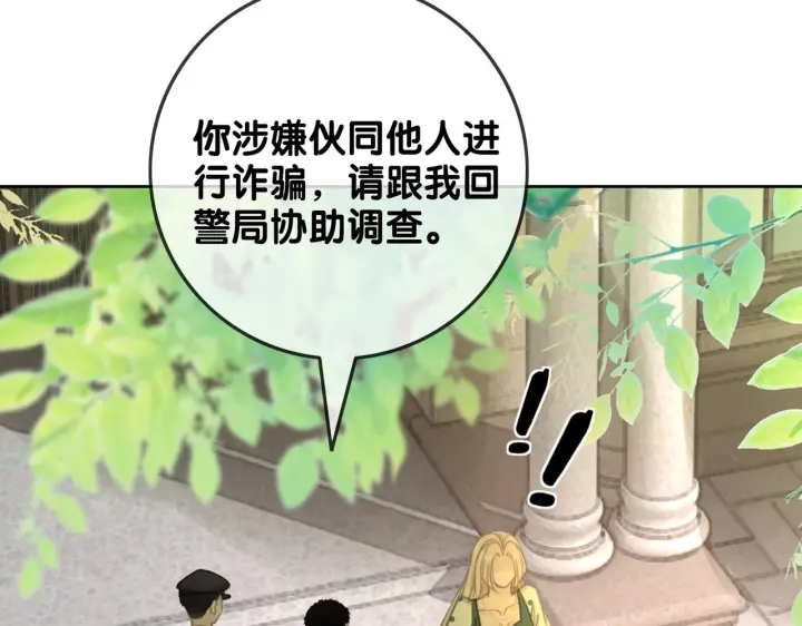 第138话 谎言终将被戳穿67