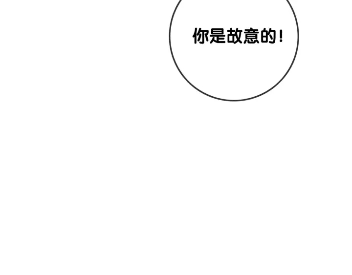 第33话 开口对你说喜欢16
