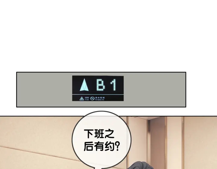 第29话 偷走外科小哥哥90