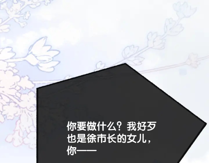 第134话 挑拨离间79