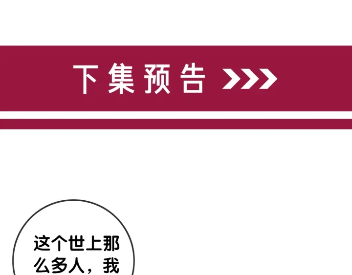 第111话 温存过后72