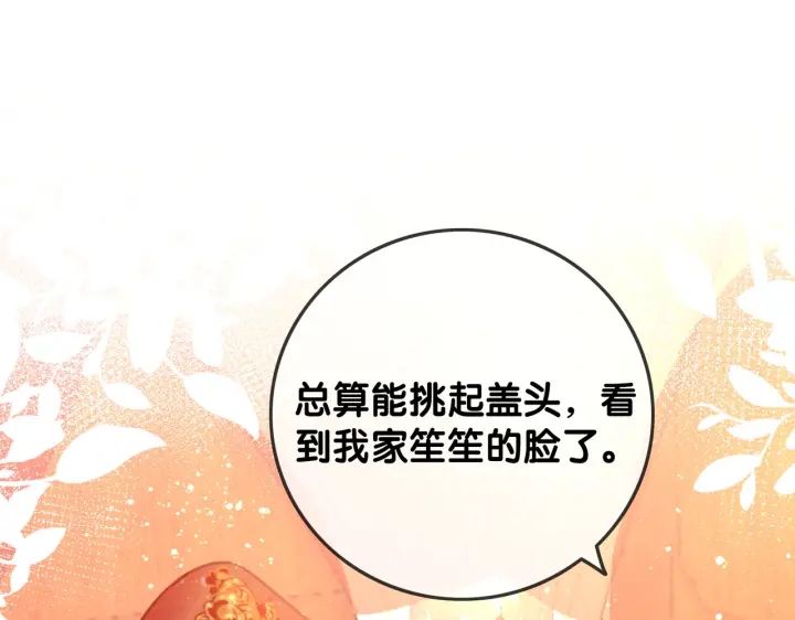 第144话 白首不相离43