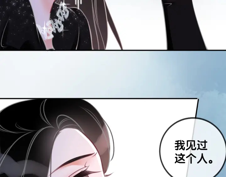 第84话 幕后真凶40