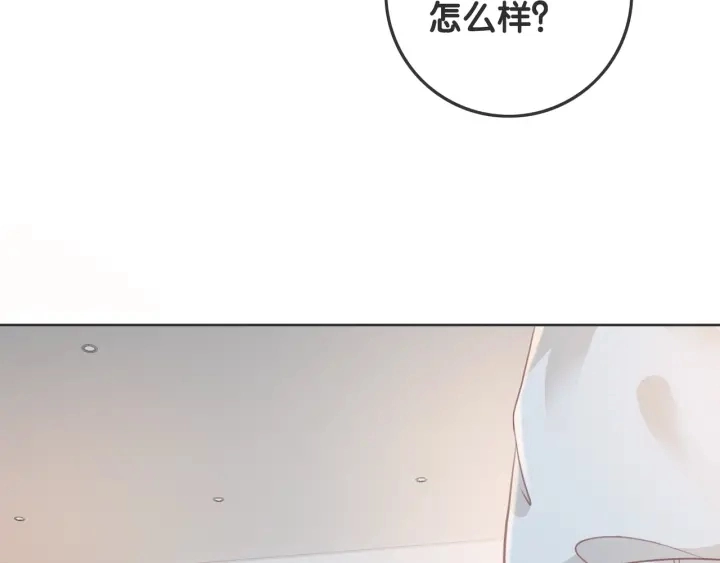 第22话 对他心动了92
