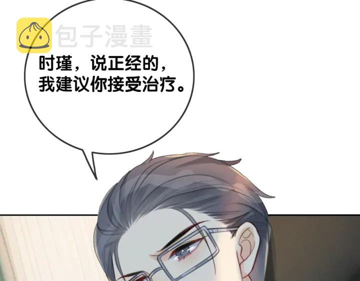 第75话 病情的诱因是她77