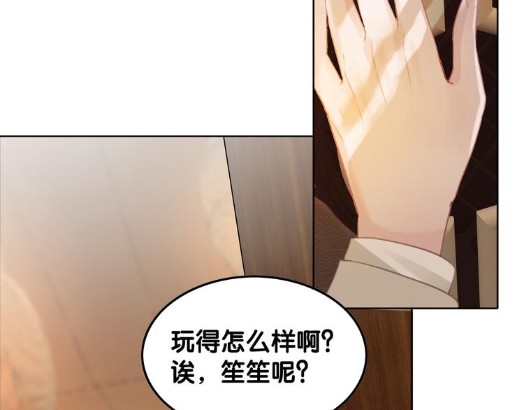 第58话 笙爷出事了93