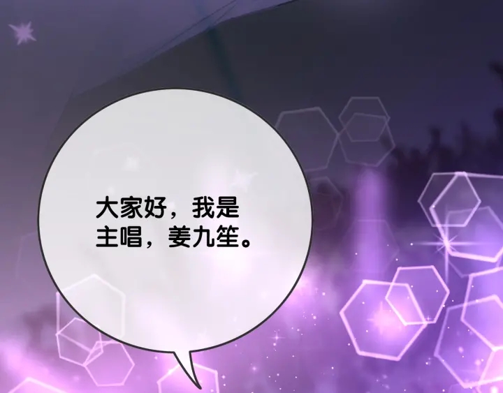 第48话 演唱会上的告白8
