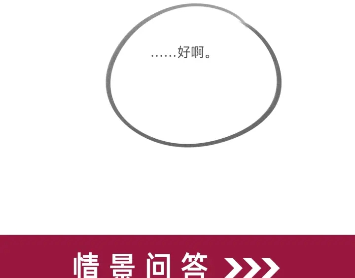第42话 娶一个爱的人164
