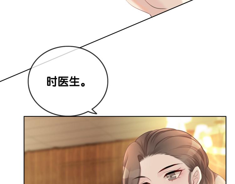 第58话 笙爷出事了82
