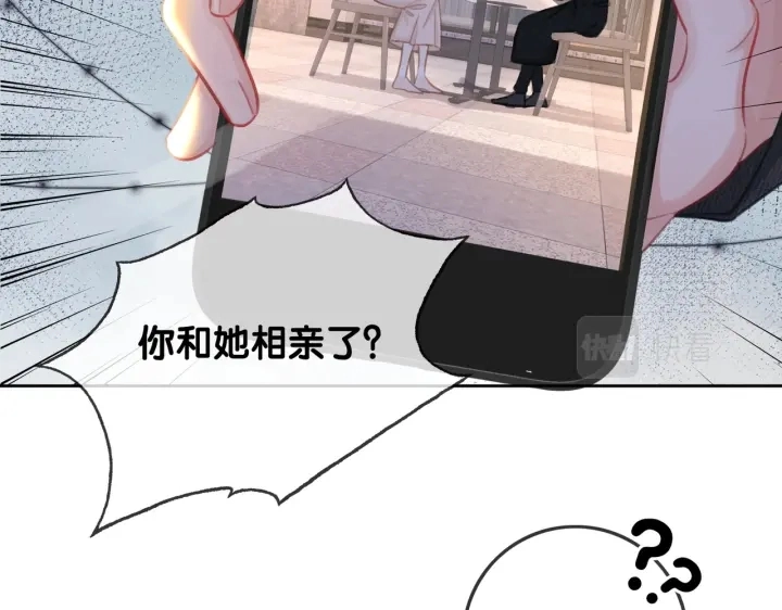 番外15 原来是吃醋63
