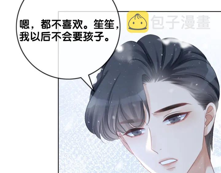 第79话 官宣恋爱33