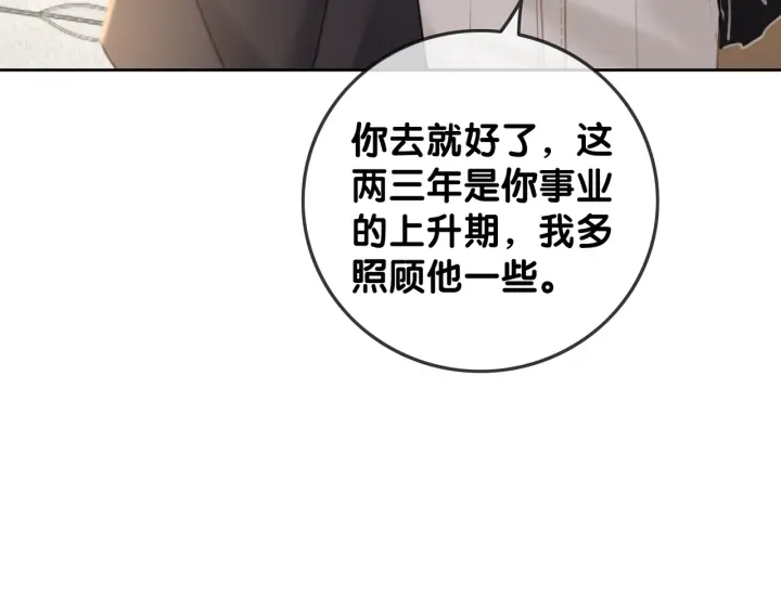 完结篇  盼生生有你67