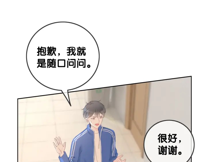 第32话 医院的绯闻男友16