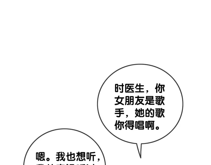 第66话 时医生不擅长的事59