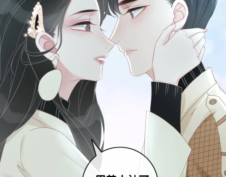 第74话 我想亲吻你16