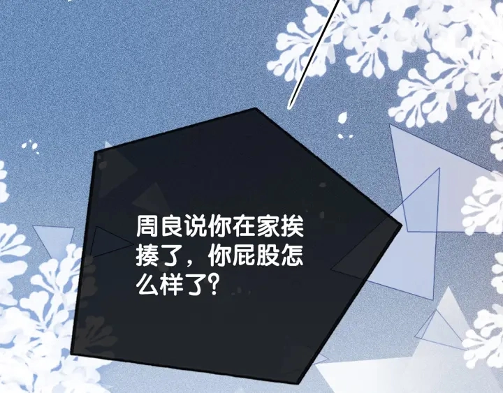 番外9 光明正大追你2