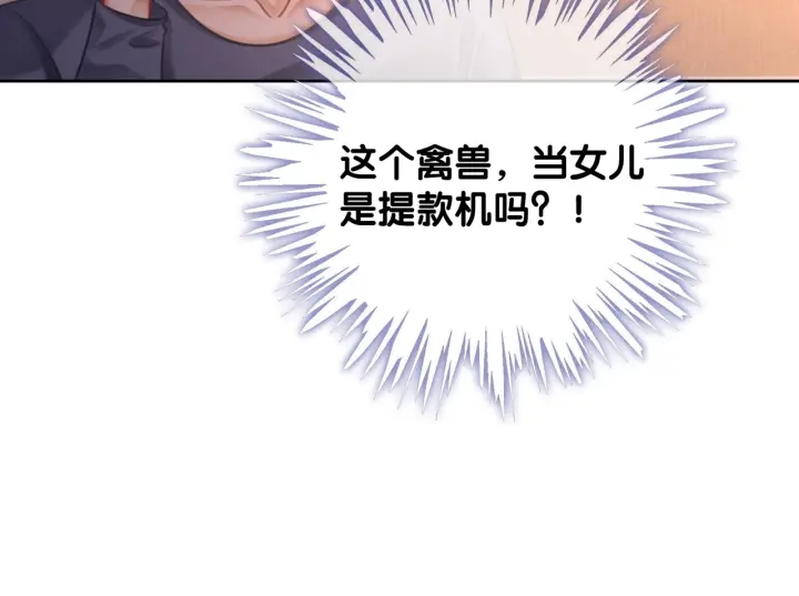 番外6 变本加厉19