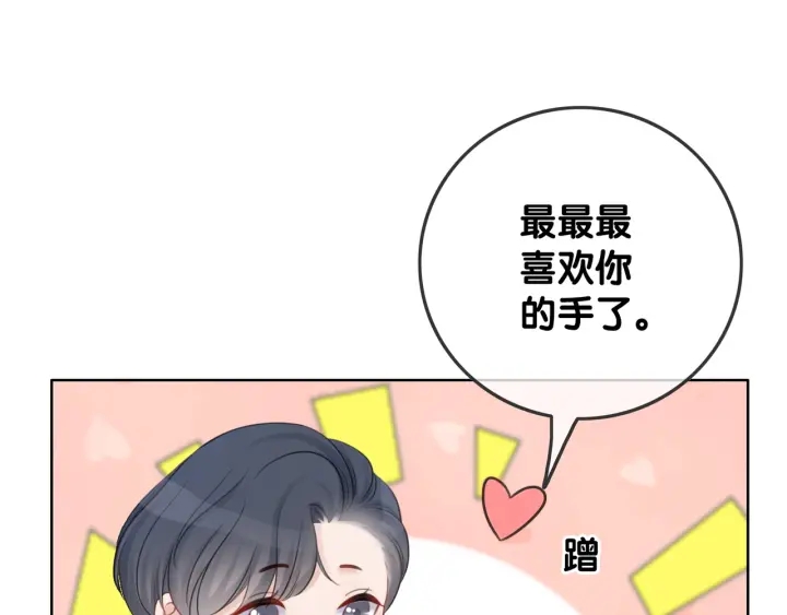 第25话 变成蘑菇萌死他30