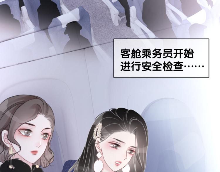 第73话 义无反顾奔向你5