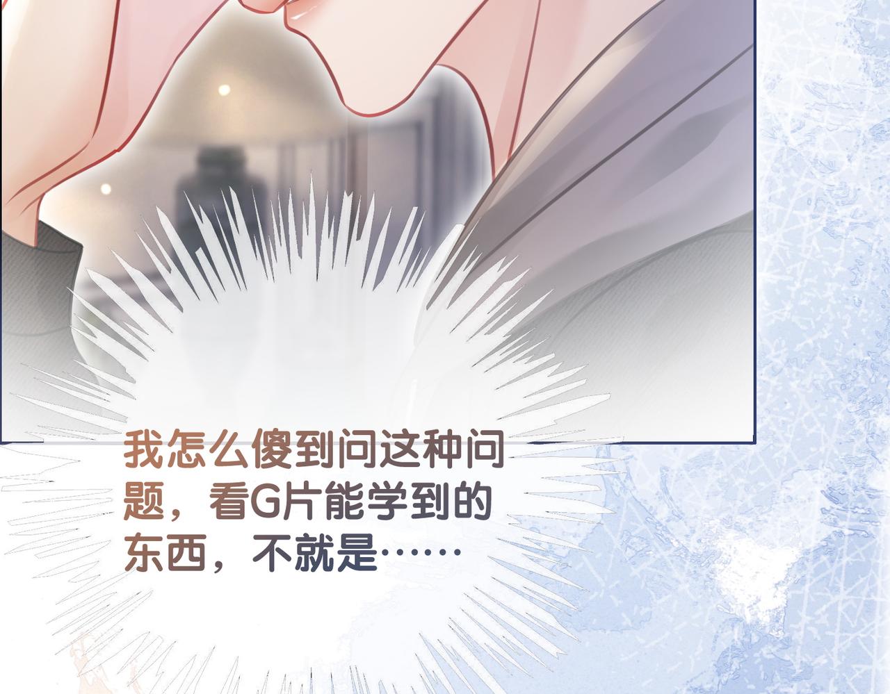 番外19 不许看别人65