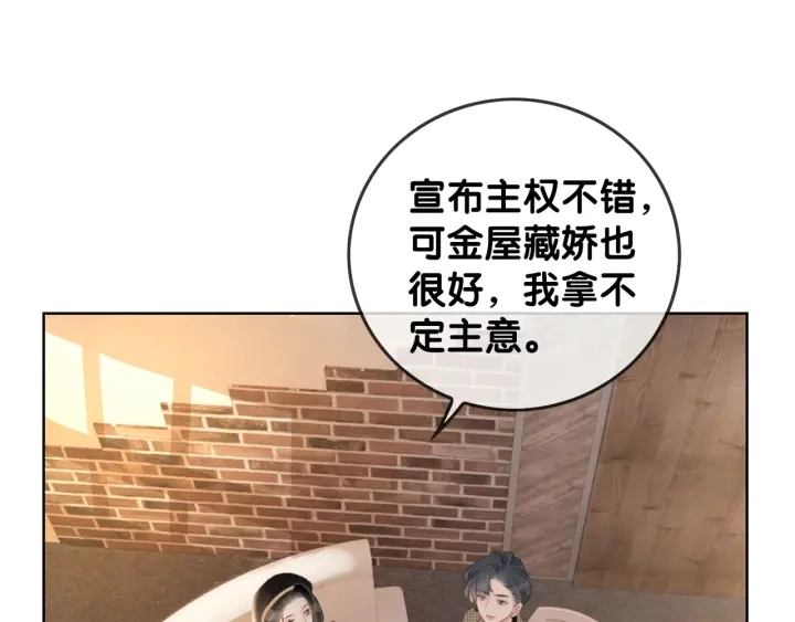 第35话 想好了要在一起吗？82