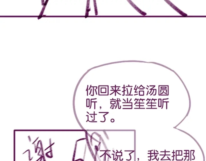第45话 情敌相见147