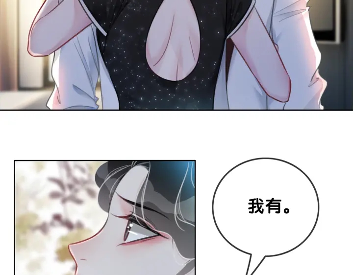第105话 异样的关怀与对待16