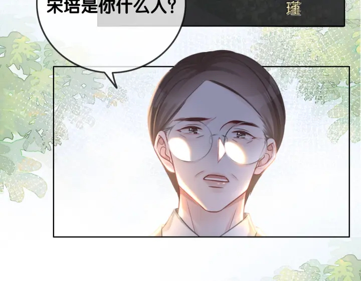 第138话 谎言终将被戳穿93