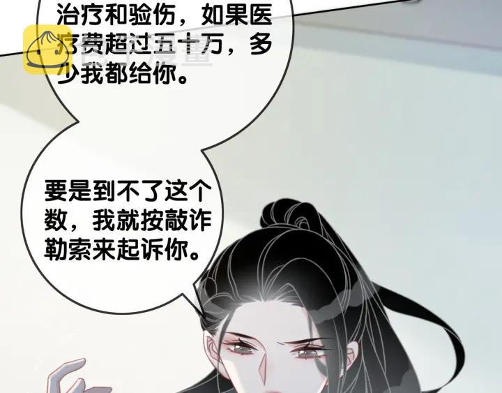 第45话 情敌相见98