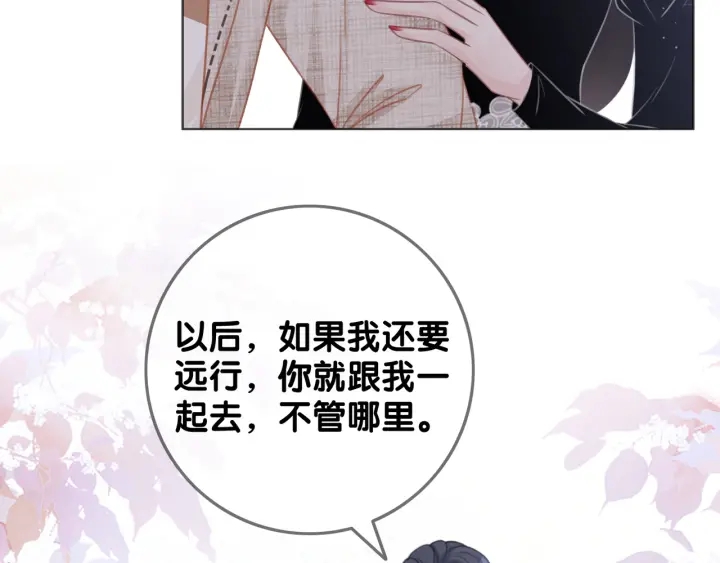 第83话 他生气了85