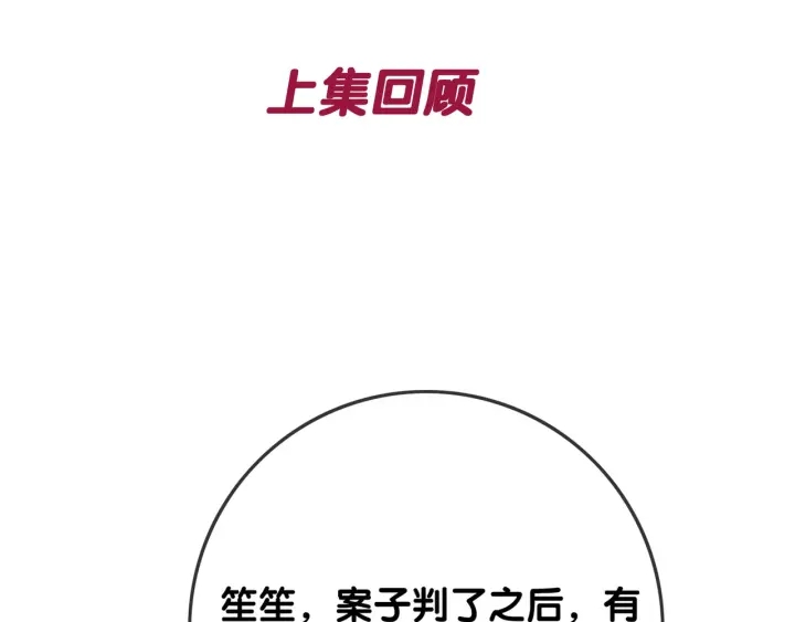 第121话 这个孩子.....0